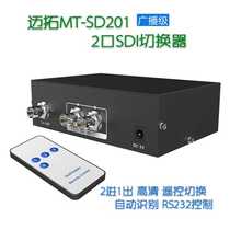 Maxtor MT-SD201 401SDI switcher 2 4 in 1 out broadcast level surveillance video support HD 3G SDI