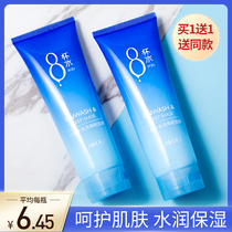 Eight glasses of water sleep smear mask female no-wash hydrating moisturizing clean Frozen film soft film lazy night skin care products