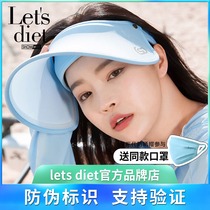 South Korea lets diet sunscreen hat female sunscreen UV protection Childrens sun hat Summer face cover visor hat male