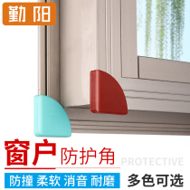 Qinyang child safety anti-collision corner window Corner Corner protective cover baby window protective corner baby anti-collision protection