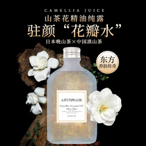 Yayumei Camellia Pure Dew Oil 200ml Hydrating *