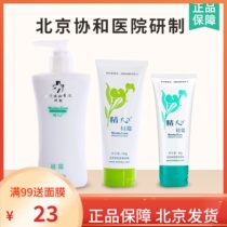 Beijing Concord Hospital meticulously silicone cream nourishing anti-crack protective hand cream Child mild body milk Pregnant Woman Moisturizing Lotion