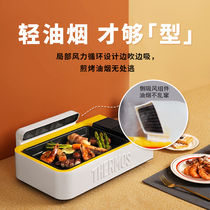 Zhu Yilong] thermos cooking pot multifunctional household smokeless one non-stick barbecue electric hot pot