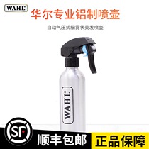 High-pressure spray barber shop for high-pressure spray barber shop professional director Automatic pneumatic pot aluminum bottle