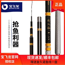 Treasure mutalisks jinsaier 1979 3H 5H 6H 7H 8H3 6 4 5 5 4 meters competitive taidiao gan