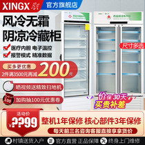 Star medicine shade cabinet GSP certified refrigerated refrigerator pharmacy vertical air-cooled display cabinet hospital medical medicine cabinet