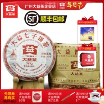 7 pieces of packaging big YiPus Tea 2010 7572 cooked tea 2499g random batch of Yunnan dry warehouse seven cake tea leaves