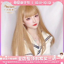 Humming wig female blonde long straight hair net red jk natural fashion Lolita round face wig fluffy full head cover