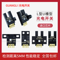 L-type U-slot photoelectric switch sensor EE-SX670 671 672 673 674 675 limit sensor