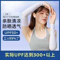 Diverse House Day Style Sun Protection Ice Cuff Anti-UV Cuff Summer Women Outdoor Thin breathable protective sleeves Driving rides