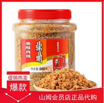 Sam Member Youpin Fujian Dingding meat floss crisp meat velvet 500g casual snack pork floss crisp