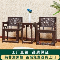 Red Wood Circle Chair Africa Black Sandalwood Enclosure Chair Chinese Solid Wood Clear Vintage Furniture Casual Leaning Back Chair Three Sets