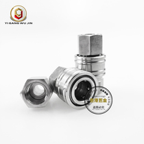 304 water ball quick coupling self-closing connector stainless steel quick coupling KZF hydraulic true air-operated self-sealing connection