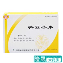 CNPIC Sophora tablets 0 25g * 20 pieces of box acute bacillary dysentery diarrhea acute and chronic gastroenteritis is a damp-heat syndrome in patients with damp-heat syndrome