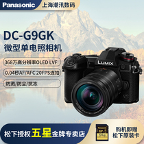 Spot Panasonic DC-G9 GK 4K Video High Speed Continuous Shoot Panasonic G9 Camera National Bank