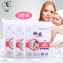 Lyu Yanyue Aperitif Paper Maternal Postnatal Supplies Special Wood Pulp Paper Toilet Paper Toilet Paper Towel Production House Paper Knife Paper