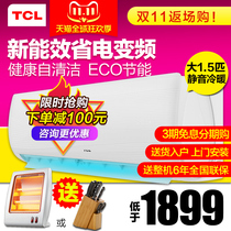 TCL inverter air conditioner large 1 5 hatchet household refrigeration bedroom energy-saving wall-mounted cold and heating small 1p