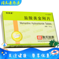 Bondexqing Memantine Hydrochloride Tablets 10mg*24 tablets box