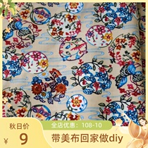 PopoHouse classical Mirror Flower Water Moon ancient wind and wind pure cotton fabric Hanfu doll clothing fabric diy