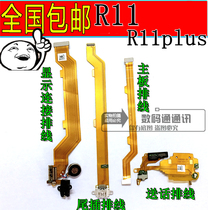 Apply oppo r11 display flat cable r11plus transmitter small plate r11t tail plug flat cable charging