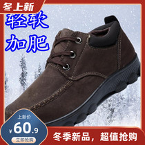 Lace-up and warm winter cotton shoes men old Beijing cloth shoes middle-aged father light soft plus velvet shoes loose mens boots