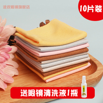20 glasses cloth Suede deerskin eye cloth Professional custom pure cotton mobile phone screen cleaning cloth mirror cloth