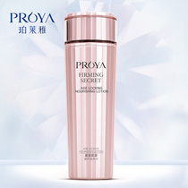 Proya toner firming skin nourishing water 150ml anti-aging wrinkle lifting firming water