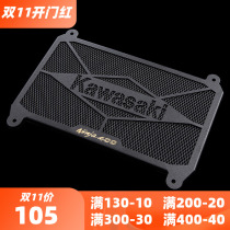 Kawasaki Ninja400 modified Z400 water tank net ninja 400 Z400 water tank cover protective net protective cover