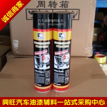 Car chassis armored road self-sprayed grain glue anti-corrosion paint protection special car base rubber protection sound insulation glue