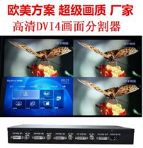 DVI VGA HDMI HD 4-screen splitter four-way platform split screen synthesis 4 in 1 out seamless switching