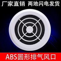 Fresh air system indoor ceiling abs adjustable air volume round air outlet air supply exhaust air intake plastic exhaust air inlet