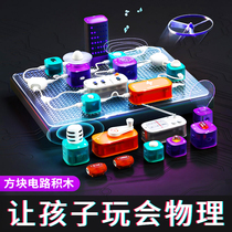 Science canned experiment set physical circuit building blocks pupils educational learning toys childrens technology small production