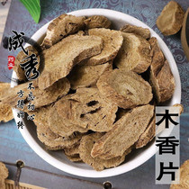 Chinese herbal medicine wood chips Sichuan wood incense 500g Wood fragrant wood fragrance Chinese herbal medicine