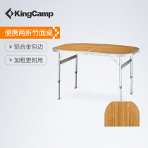 kingcamp outdoor folding table and chair Self-driving camping table Portable camping picnic table equipment bamboo table