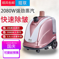 Kunyu hanging ironing machine home commercial steam small iron handheld ironing machine hanging vertical ironing ironing clothes high power