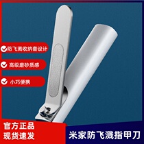 Xiaomi Mijia anti-splash nail clippers Home portable stainless steel nail clippers nail clippings nail clippers