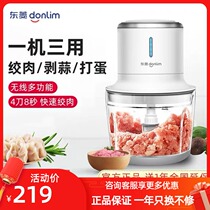 Dongling wireless meat grinder mixer egg beater household electric small multifunctional meat mincing complementary food cooking machine