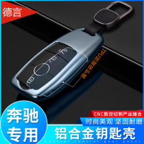 Mercedes-Benz key bag E-class new E200L E300L E320L shell buckle high-grade men and women s-class S320L genuine leather s