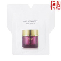 LG Ou Hui plastic emollient whitening Fine Line eye cream bag sample 1ml × 10 pieces Korean Elastic firming