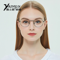 Ultra Light Round Spectacle Tide Men Retro Pure Titanium Fashion Oval Frames Full Frame Gold Silk Side Matching Nearsightedness Spectacle Frame Women