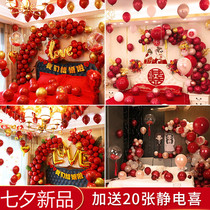 Wedding House Placement Suit Mens Net Red New Room Bedroom Decoration Wedding Creative Romantic Balloon Wedding Supplies Great
