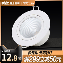 Rex Lighting led spotlight recessed COB ceiling lamp 3W12W20W background wall opening 7 5 12cm Downlight