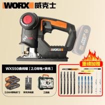Woodworking curve saw Weikz WX550 multifunction electric saw home small lakflower wood plate cutting power tool