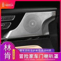 Suitable for Lincoln Adventurer Acoustic Hood Decorated Horn Hood doors Decorative Interior Retrofit Automotive Supplies