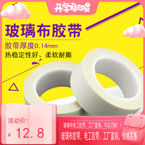 Glass cloth tape white high temperature resistant cloth insulation no trace motor bandaging sandblasting flame retardant insulation heat resistance
