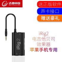 Guitar China IK Multimedia iRig2 Electric Guitar Bass Audio Interface Sound Card Software Effects