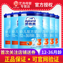 In May 2021 Aitamine 3 segments 800g 6 cans of three-stage baby milk powder imported from Germany