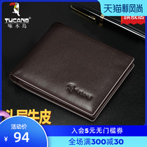 Woodpecker wallet mens short youth mens cowhide wallet horizontal wallet Casual drivers license wallet Soft leather thin