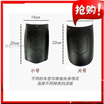 Suitable for motorcycle retrofitting front fender GW250 Import PC widening water retaining plate DR160 lengthened mud tile