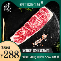 Enjoy fresh Australian imported Angus snowflake steak set meal original cut thick meat home fresh beef childrens steak
